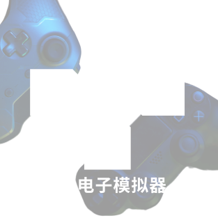 赏金大对决模拟器